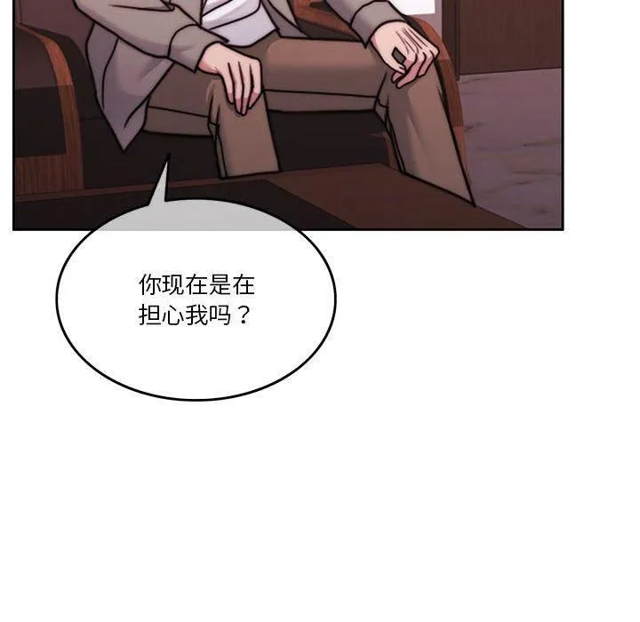 怀孕契约 第9話 第41页
