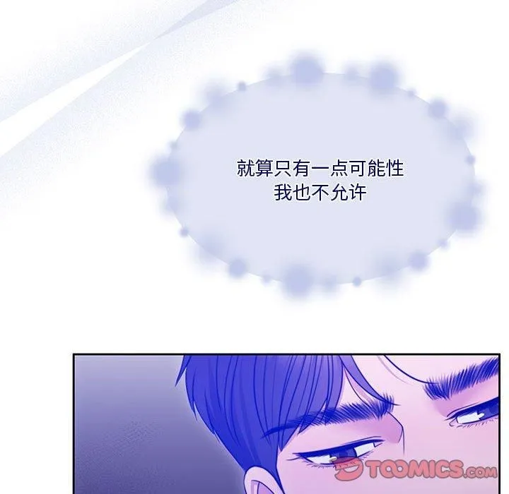 怀孕契约 第9話 第102页