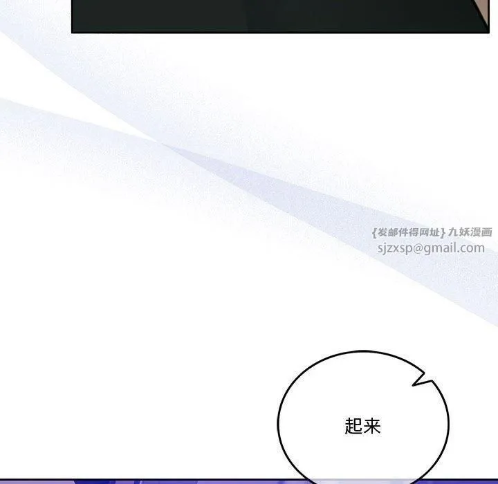怀孕契约 第9話 第104页