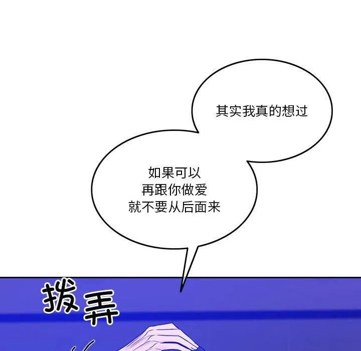 怀孕契约 第9話 第116页