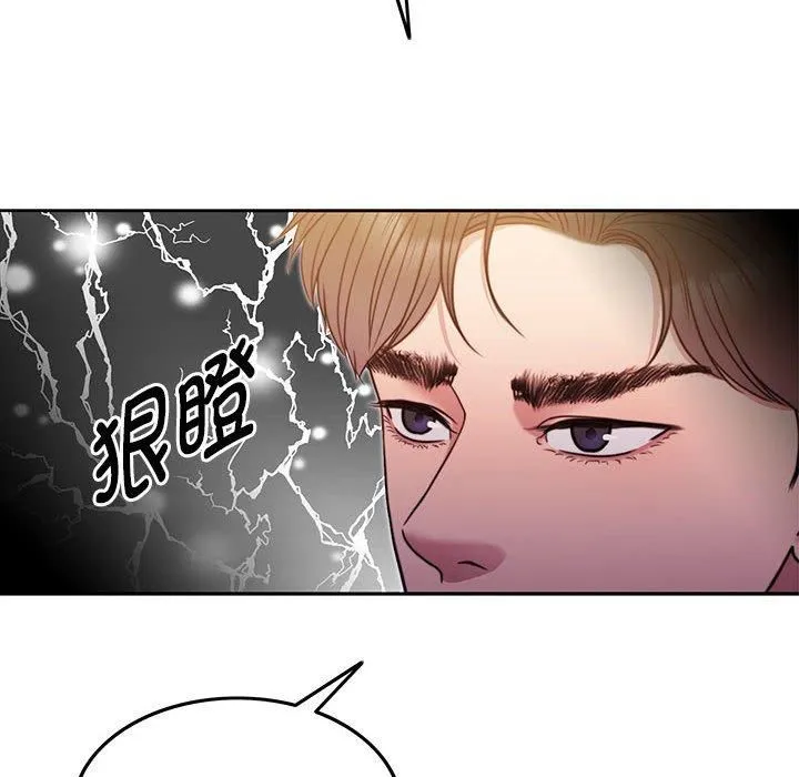 怀孕契约 第9話 第18页