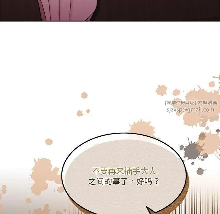 怀孕契约 第9話 第56页
