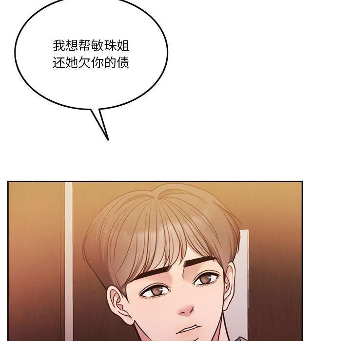 怀孕契约 第9話 第16页