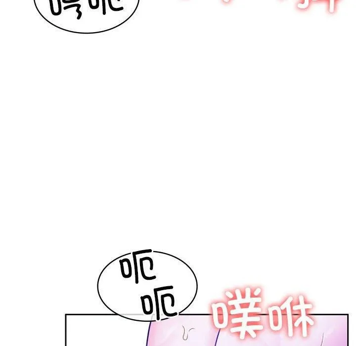 怀孕契约 第9話 第164页