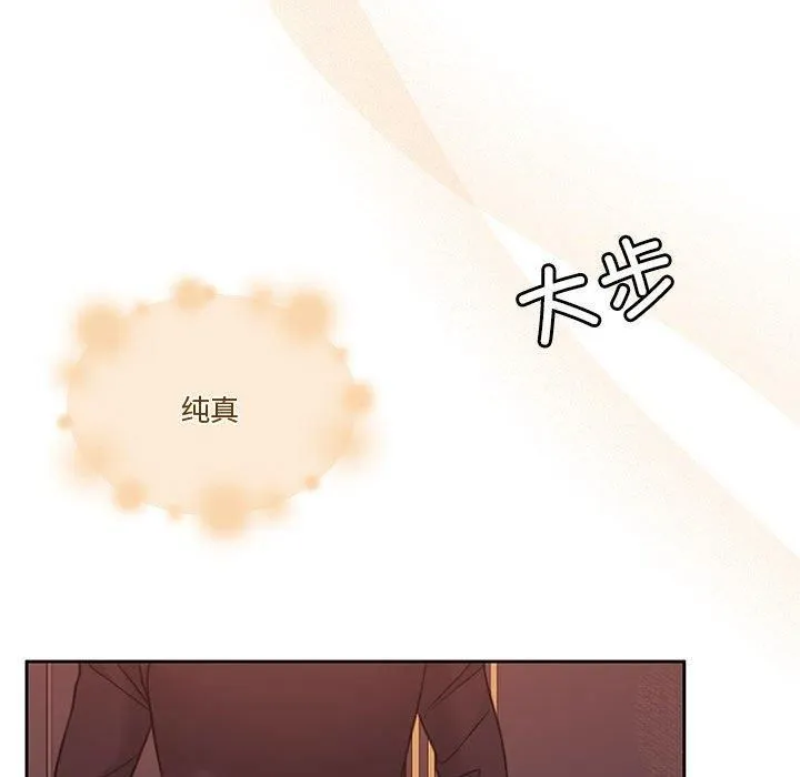 怀孕契约 第9話 第92页