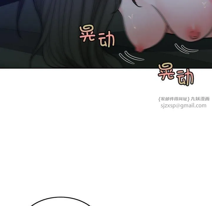 怀孕契约 第9話 第134页