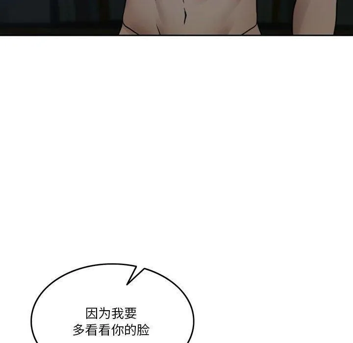 怀孕契约 第9話 第118页
