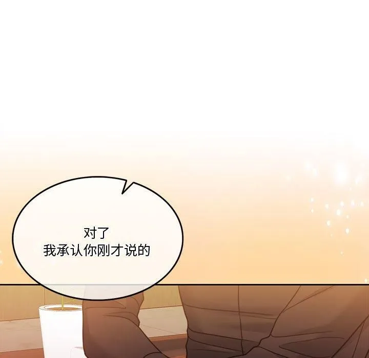 怀孕契约 第9話 第59页