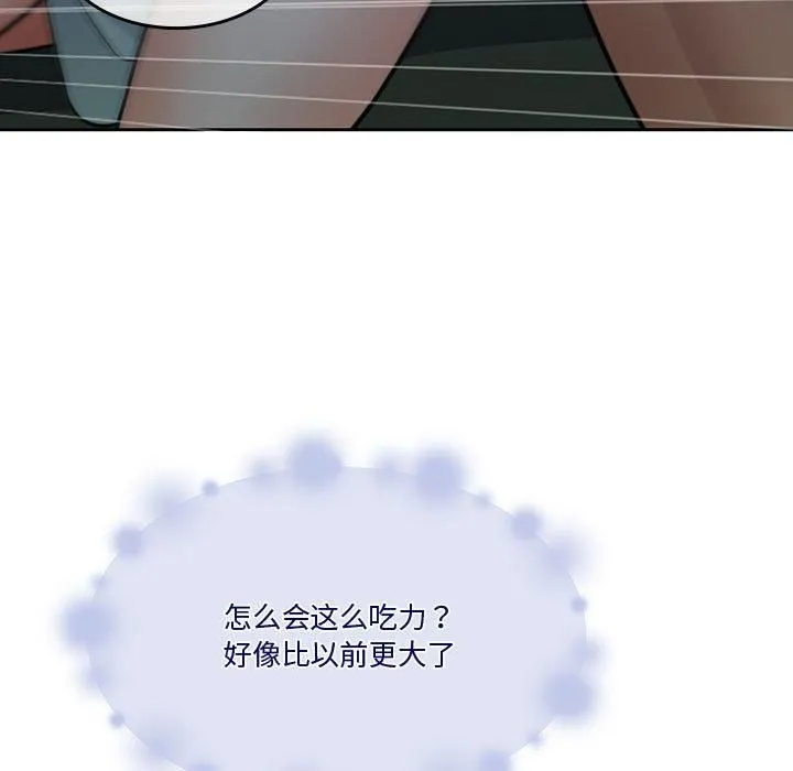 怀孕契约 第9話 第132页