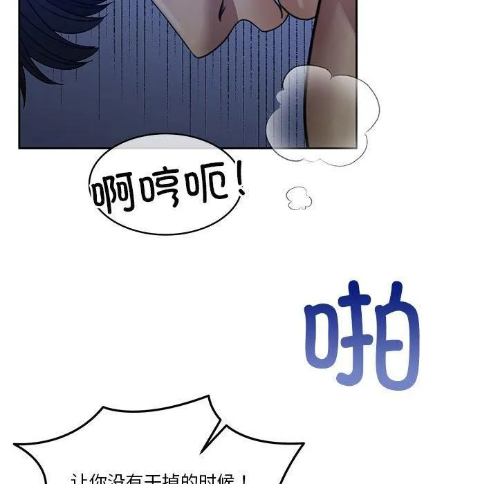 怀孕契约 第9話 第157页