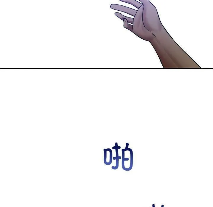 怀孕契约 第9話 第143页