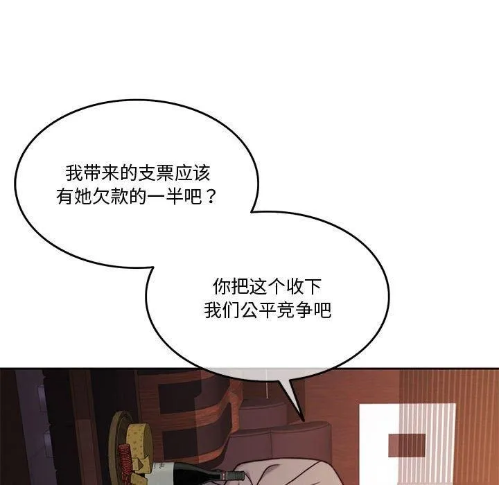 怀孕契约 第9話 第49页
