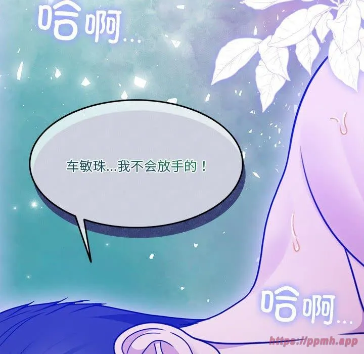 怀孕契约 第9話 第170页