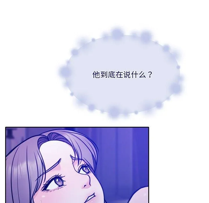 怀孕契约 第9話 第123页
