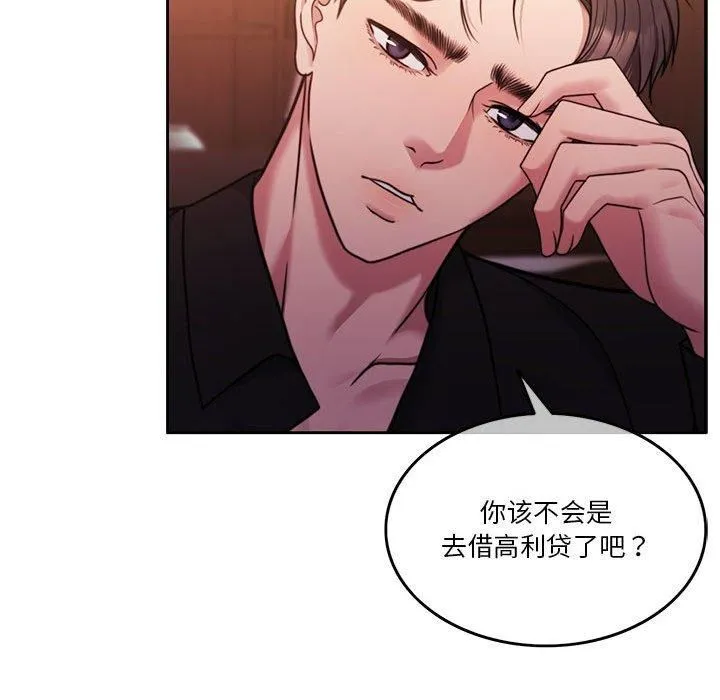 怀孕契约 第9話 第35页