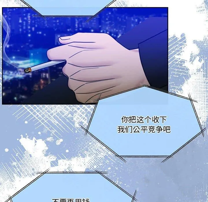 怀孕契约 第9話 第82页