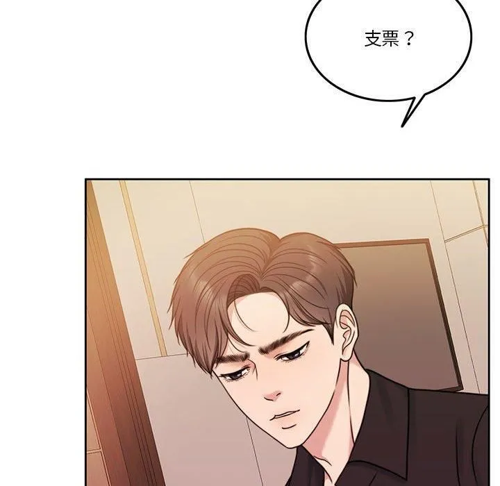 怀孕契约 第9話 第14页