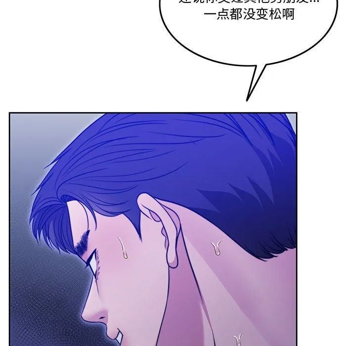 怀孕契约 第9話 第137页