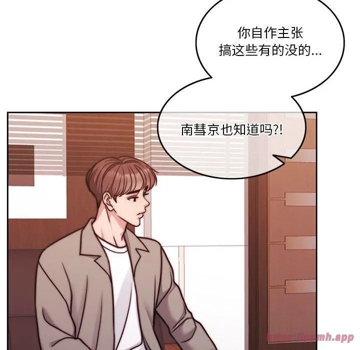 怀孕契约 第9話 第40页