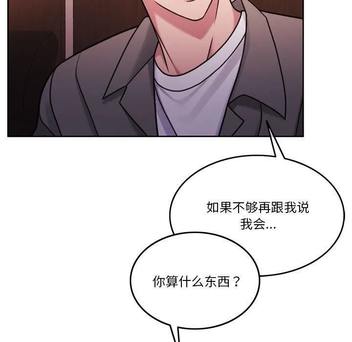 怀孕契约 第9話 第17页