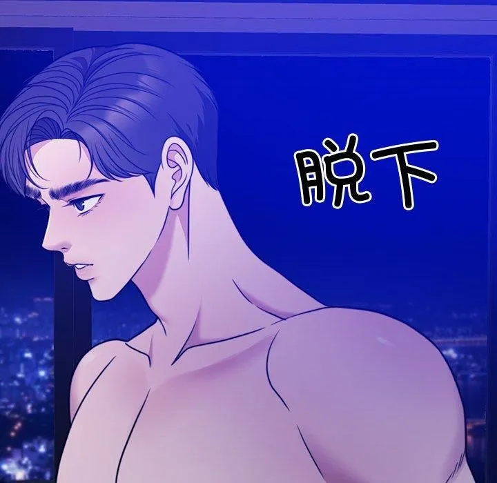 怀孕契约 第9話 第107页