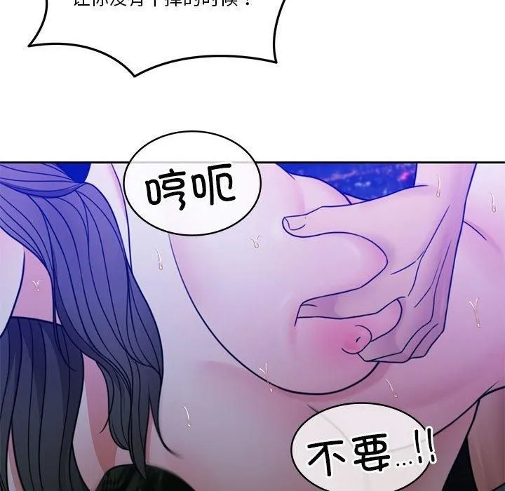 怀孕契约 第9話 第158页