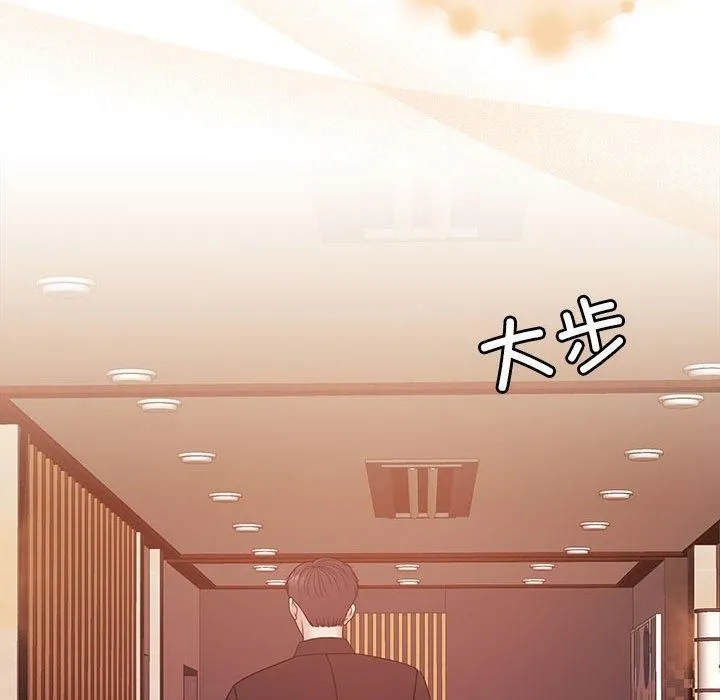 怀孕契约 第9話 第94页