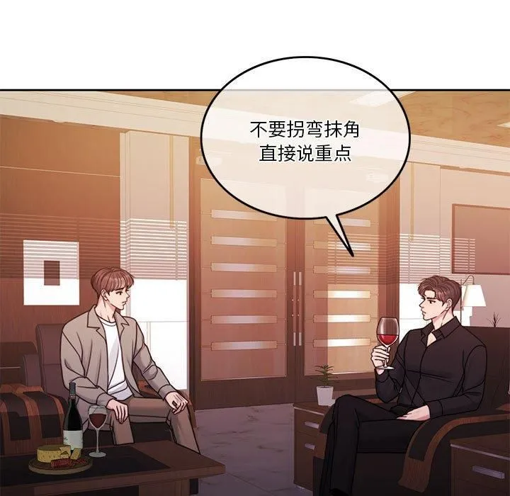 怀孕契约 第9話 第11页