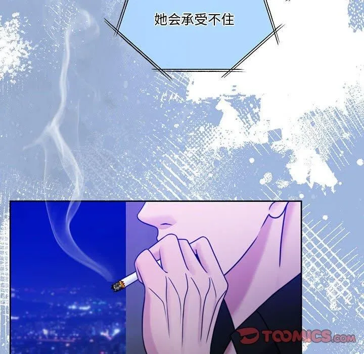 怀孕契约 第9話 第84页