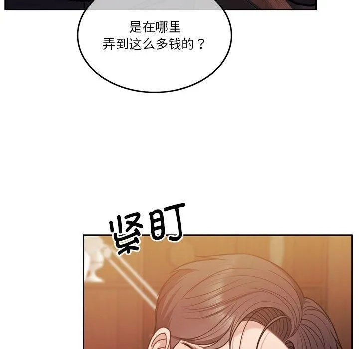怀孕契约 第9話 第34页