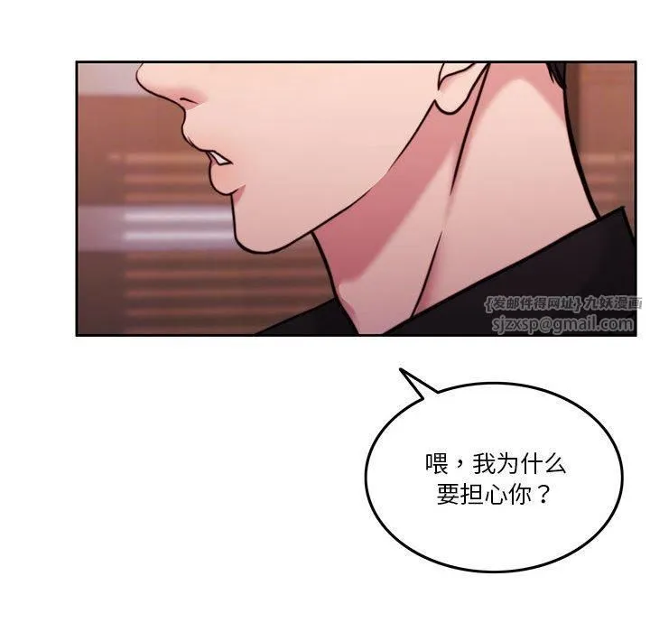 怀孕契约 第9話 第42页
