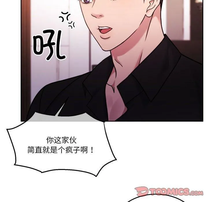 怀孕契约 第9話 第39页