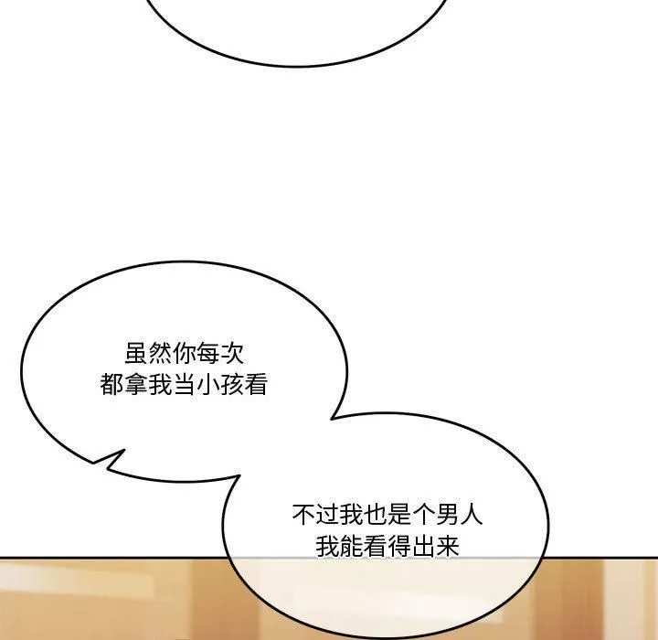 怀孕契约 第9話 第47页