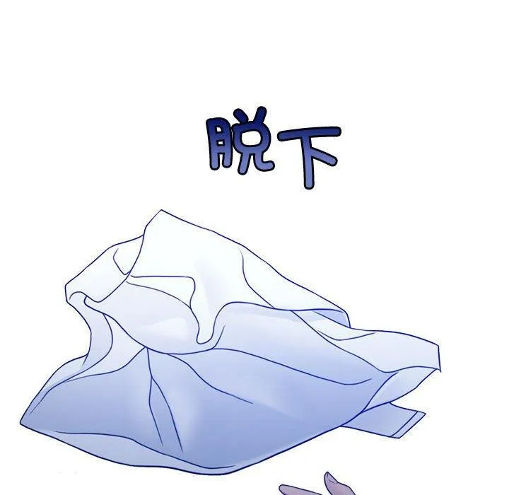 怀孕契约 第9話 第142页