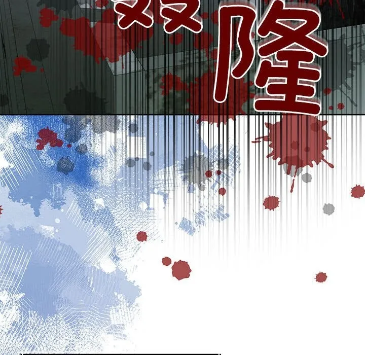 怀孕契约 第24話 第175页