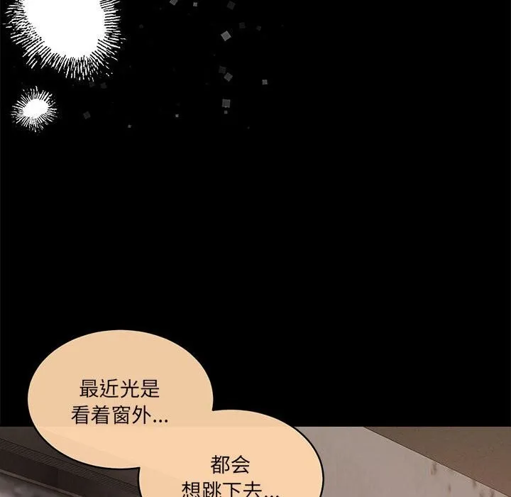 怀孕契约 第24話 第193页