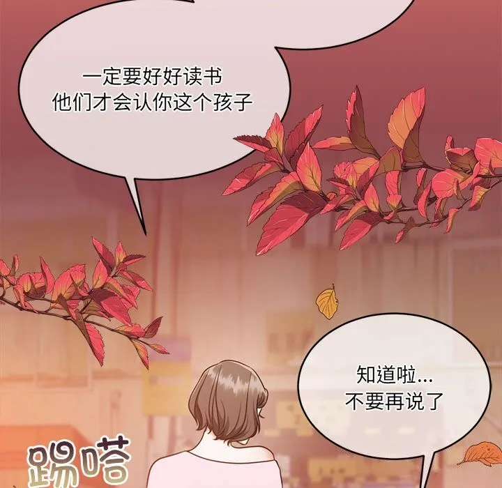 怀孕契约 第24話 第49页