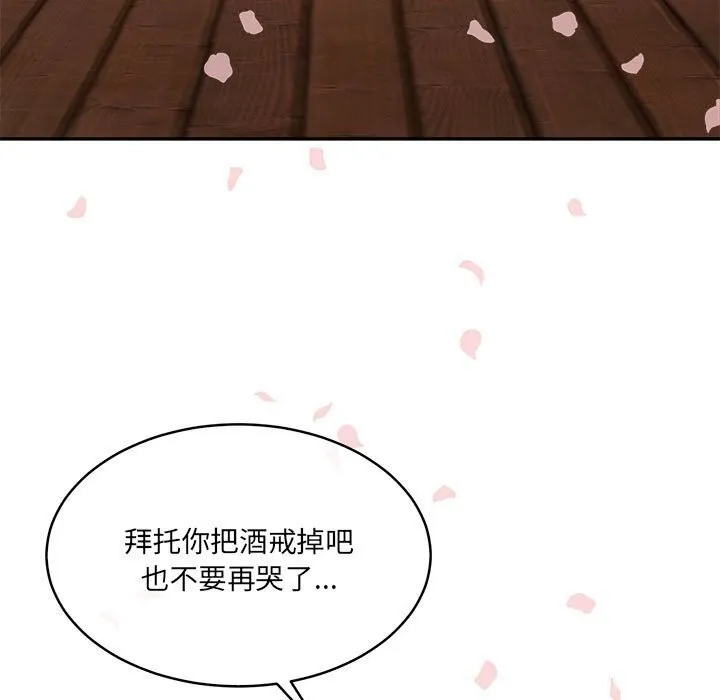 怀孕契约 第24話 第62页