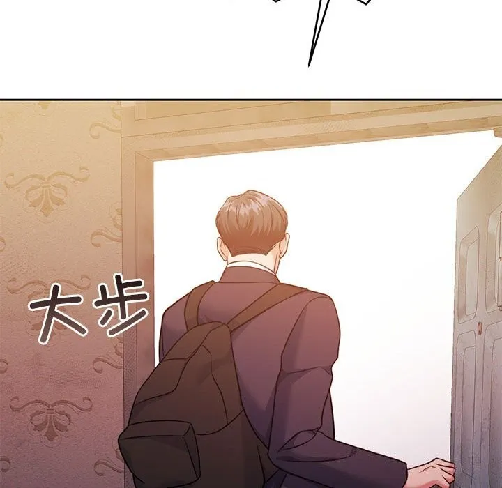 怀孕契约 第24話 第139页