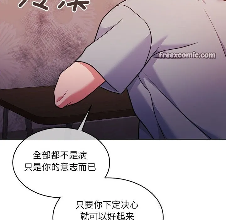怀孕契约 第24話 第120页