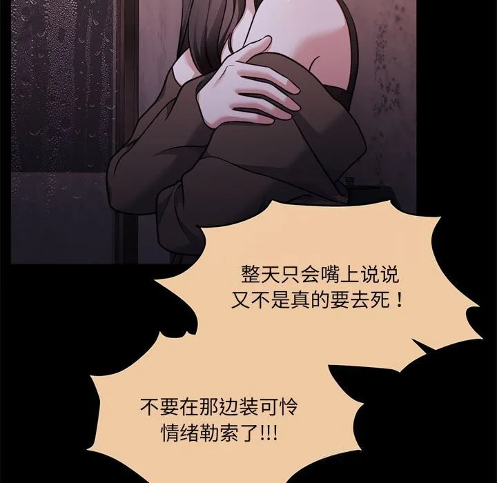 怀孕契约 第24話 第199页