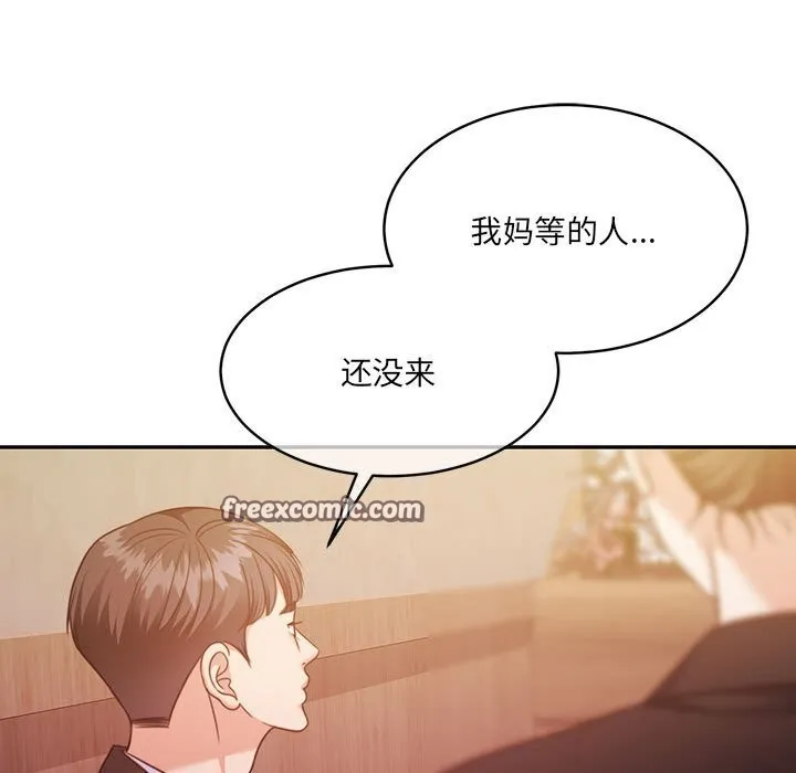 怀孕契约 第24話 第210页