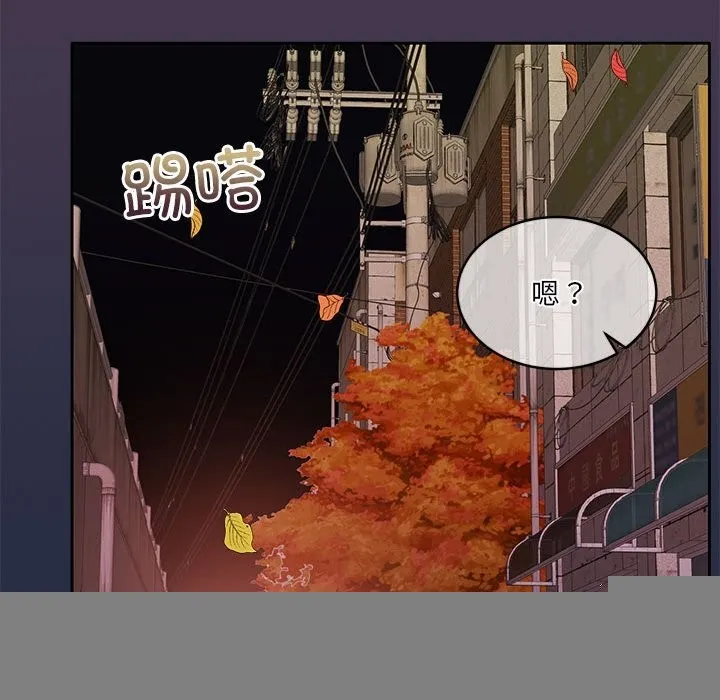 怀孕契约 第24話 第52页