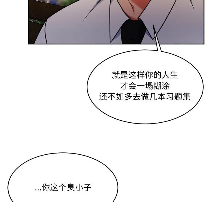 怀孕契约 第24話 第153页
