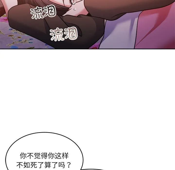 怀孕契约 第24話 第134页