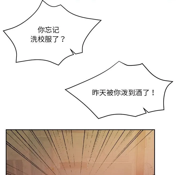 怀孕契约 第24話 第125页