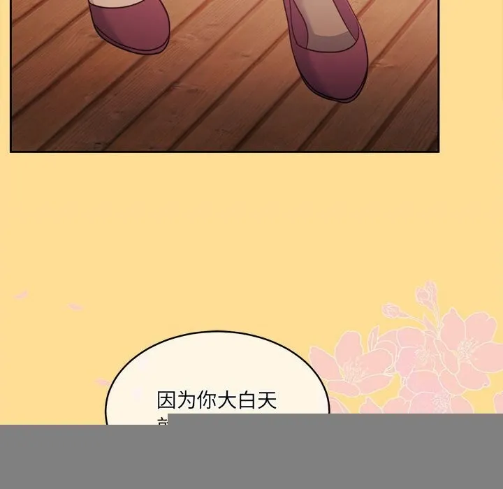 怀孕契约 第24話 第59页