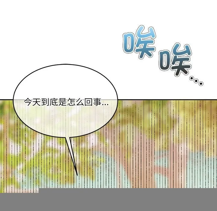怀孕契约 第24話 第157页