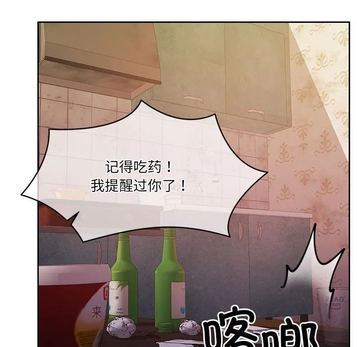 怀孕契约 第24話 第137页