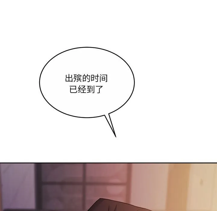 怀孕契约 第24話 第207页